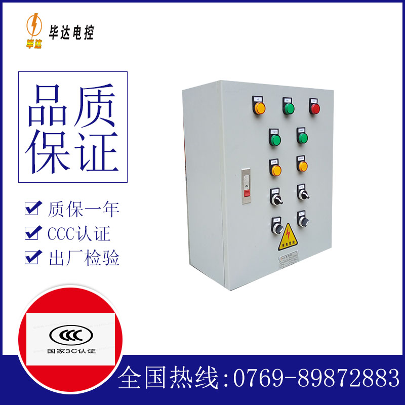 湖州一用一备控制箱